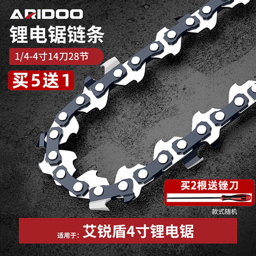 Alloy steel lithium chainsaw chain guide universal wear-resistant household handheld rechargeable electric chain saw electric logging saw accessories 4-inch 14-knife 28-section chain lithium chainsaw universal