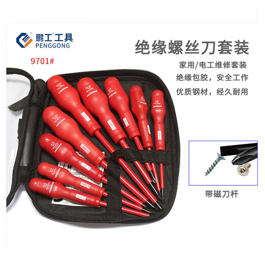 CLCEY绝缘螺丝刀套装十字一字螺丝批多功能电工维修耐1000V高压绝缘防 绝缘螺丝刀六件套9712