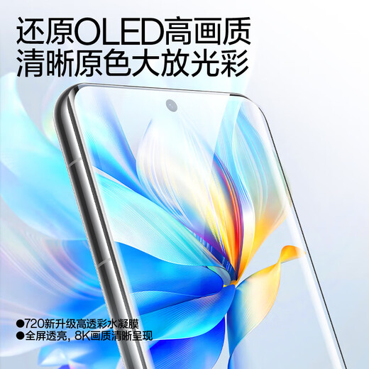 Flash magic suitable for Huawei pura70pro mobile phone film Pura70/pro+/ultra tempered soft film full screen high-definition fit hydrogel film anti-scratch wear-resistant lens film anti-fingerprint p70pro/+/ultra curved screen film 2 pieces + artifact, damaged guarantee