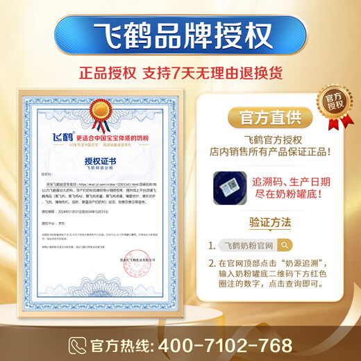 Feihe Xing Feifan Zhuorui Sección 1 Fórmula infantil Polvo de leche Sección 1 (0-6 meses) 6hmos lactoferrina Sección 1 880g (750g+130 g)