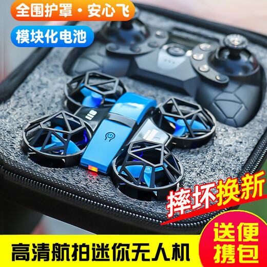 DWI迷你无人机儿童遥控飞机小型小学生8K高清航拍飞行器男孩生日礼物 30分钟续航【全包围防护】定高版 【双电+收纳包+备用配件】蓝