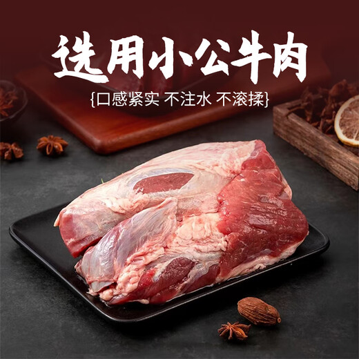 Hengdu Domestic Grain-fed Raw Cut Beef Tendon 5Jin Jin is equal to 0.5kg, does not contain tendon core, fresh beef, straight from the source