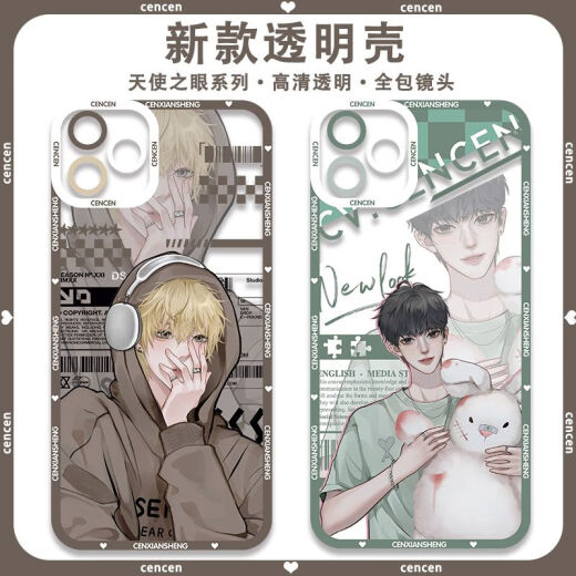 配音CV岑先生手机壳岑岑周边适配华为OPPOVIVO小米红米苹果软 【天使眼】岑岑E12596 华为系列--型号发给客服备注