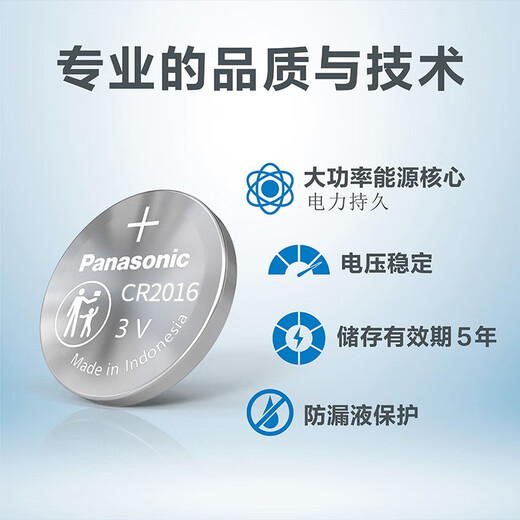 Panasonic Omron Thermometer LR41 L736F-Taste Batterie MC-686 eignet sich für Panasonic CR1220/2032/2016/CR2016-5 Tabletten *1
