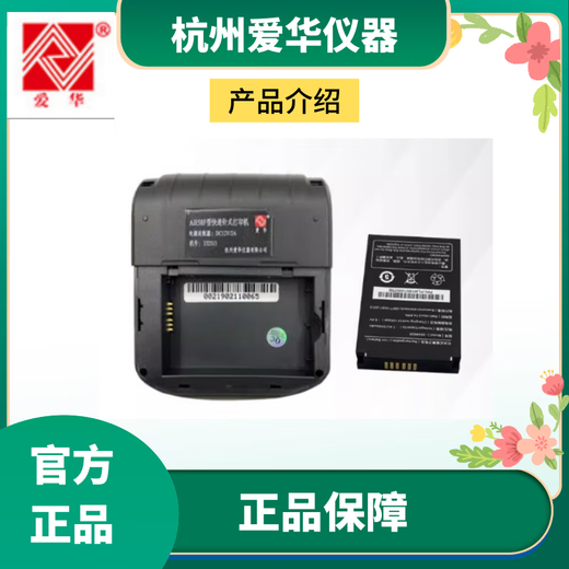 
Aihua AH58F miniature fast needle printer AWA5688 5680 6228+ sound level meter printer sound level meter printer color band