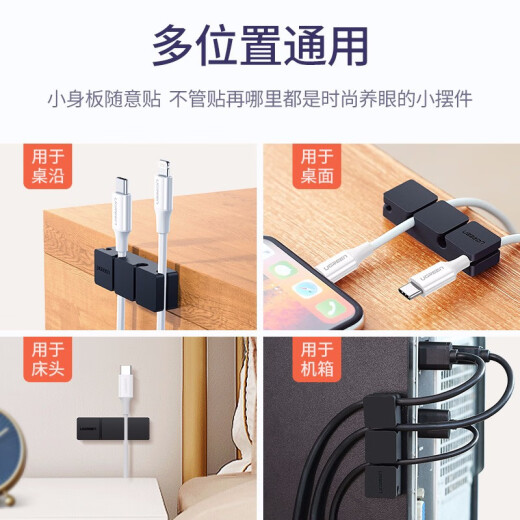 Greenlink data cable storage and organization buckle cable card desktop cable management cable fixer headphone cable winder charging cable cable clip universal Apple mobile phone data cable organizer combined 6 card slots (1 piece)