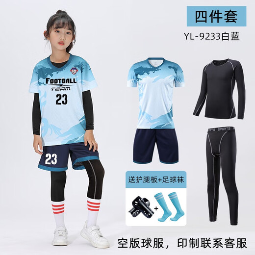 
KAIRIHU Children's Football Suit Set Customized Autumn and Winter Four-Piece Set Primary School Students Competition Training Team Sport Jacket YL-9215 Prince Blue (Four-Piece Set) Children's 22 sizes (120-130cm 60-70Jin [Jin equals 0.5 kg])