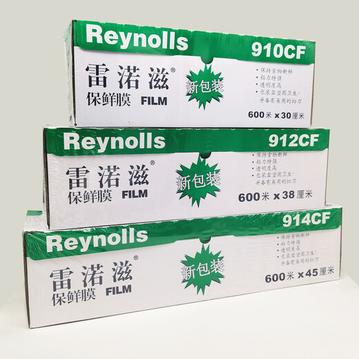 Relozi cling film Reynolds 914/912/910CF food packaging Relozi Renozi tape cutting 914CF 1
