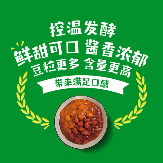 欣和（ Shinho） 葱伴侣黄豆酱（椒麻味）718g*2瓶 椒麻鸡调味酱家用炒菜酱