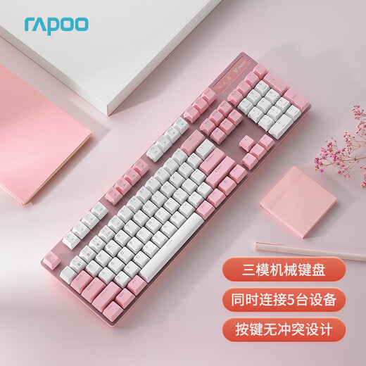 Rapoo V500PRO pink and white dual-color multi-mode three-mode mechanical keyboard wireless Bluetooth keyboard wired keyboard 104 keys connected to 5 devices at the same time black switch