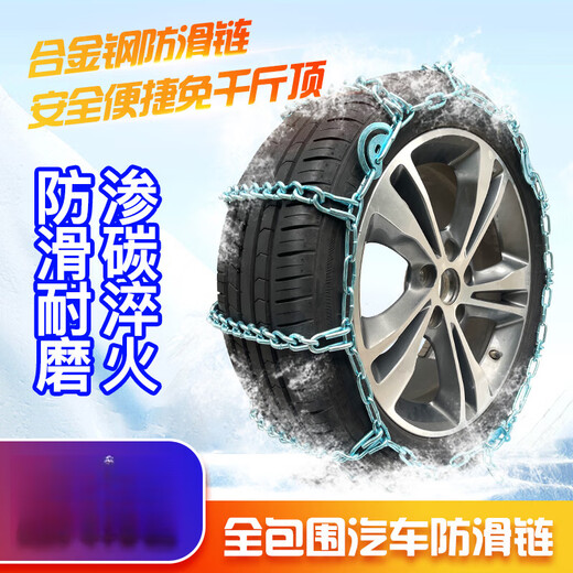 羽念汐汽车轮胎防滑链条轿车SUV越野车皮卡车轮胎铁链通用型雪地泥钢链 加粗155/80R12155R13 2条装3.