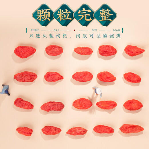 Fu Mingyuan -Tee, Red Wolfberry 250G, Wolfberry Kräutertee, Ningxia Big Obst Wolfberry Premium Red Wolfberry Tee Dosendeliseed
