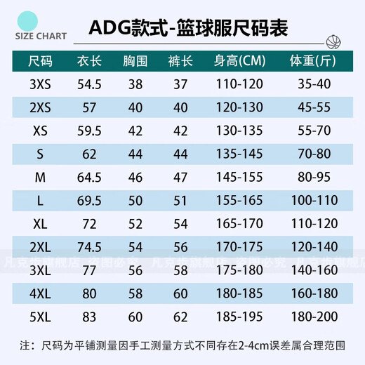 Fankebu children's basketball uniform four-piece set men's sports tights suit custom student autumn and winter training clothes girls four-piece set ADG-B31 sapphire blue XS size (130-140CM 55-70Jin Jin equals 0.5 kg)