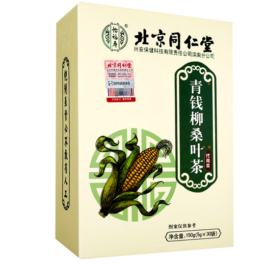 Yifushou Beijing Tongrentang Qingqian Liumian Mulberry Tea 30 bolsas/caja GF 3 Cajas