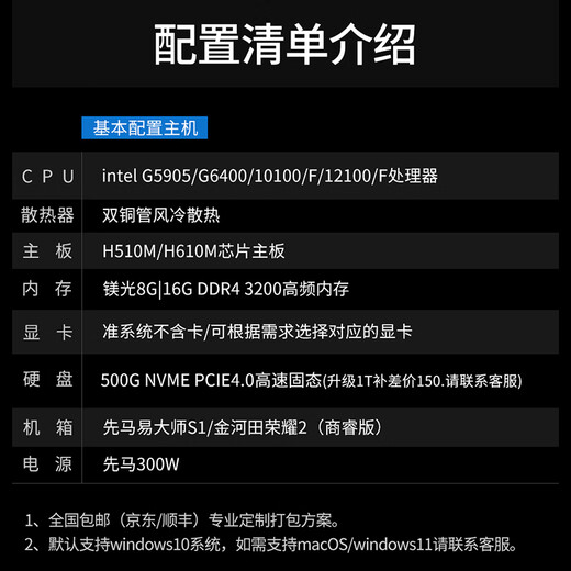 深图师i3 12100F/T400平面设计师商务办公家用美工绘图组装台式电脑主机全套整机 i3 10100/F+16G内存+优派27英寸 GTX1650 4G游戏图形显卡