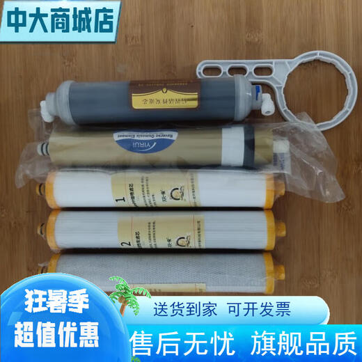 Tiantian Yiquan Elf household filter water purifier filter element first three mineral activation rear activated carbon filter element Z grade 12349