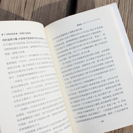 第56号教室的奇迹2：点燃孩子的热情（新版）97875112**681