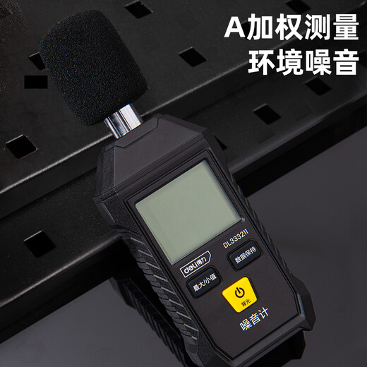 Deli digital noise meter high-precision volume detector mini noise detector sound tester decibel meter