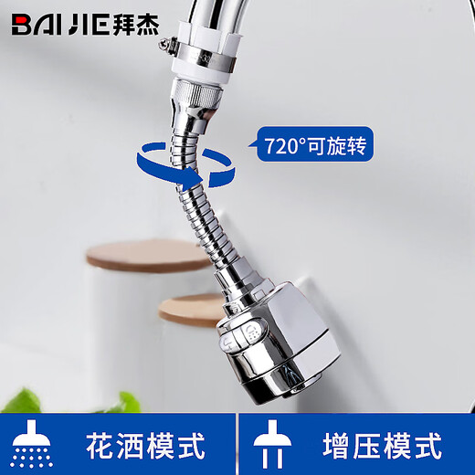 Badger faucet extender anti-splash faucet anti-splash head kitchen universal rotating filter extender