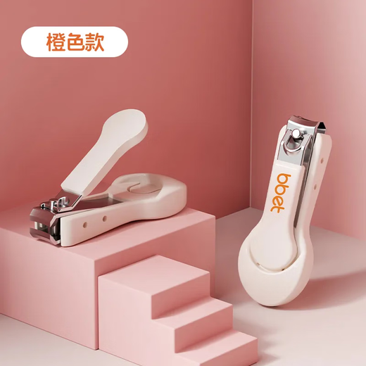 巴比象（Barbie elephant）婴儿指甲钳新生儿防夹肉宝宝便携指甲剪四件套日常护理工具 防夹肉指甲钳【橙色款】