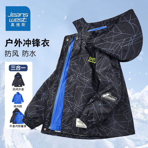 真维斯（Jeanswest）男童冲锋衣2025年秋冬新款外套中大童加绒加厚三合一冲锋外套 【三合一可拆卸】6621蓝色 110