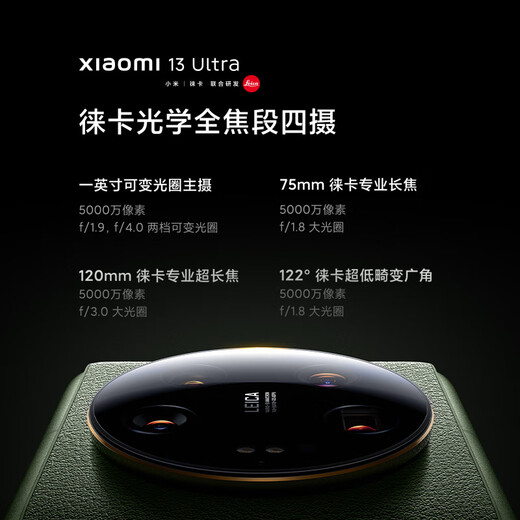 Xiaomi 13ultra Leica Optical Vollfokus Vier-Photos National Subvention 2K Ultra-Farben Vielseitiger Bildschirm 16+512 GB Schwarz 5G Mobile National Subvention