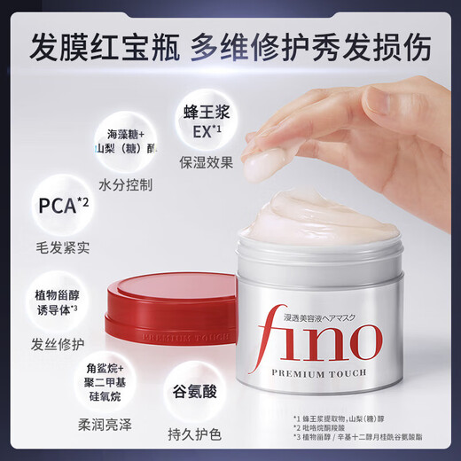 FINO rich and translucent beauty serum hair mask 230g*9, smooth, strong, easy-to-manage, deep-care conditioner
