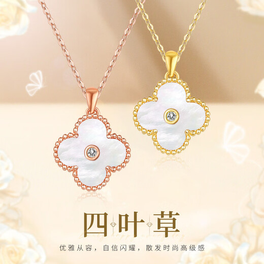 18K gold four-leaf clover diamond pendant rose gold color gold pendant au750 gold chain set birthday gift for girlfriend white mother-of-pearl 18K gold rose gold (with 18K gold necklace)