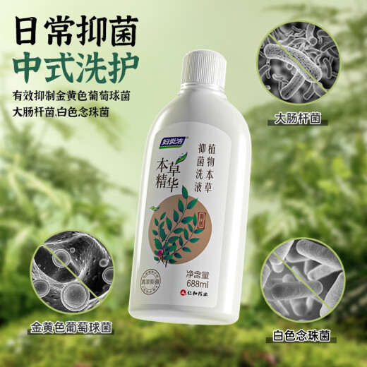 妇炎洁女性私处护理洗液私密妇科洗液女清洗液植物本草精华抑菌洗涤液 688ml*3瓶+赠3个冲洗器