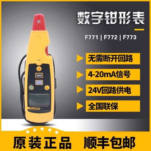 Fluke 754 Prozess Calibrator 726/725S/724/705/789/715/F754 High Fluke 724