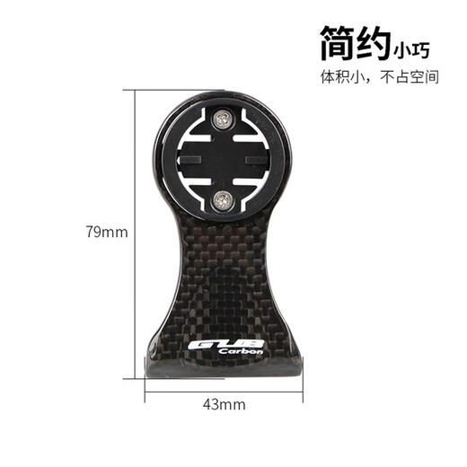 GUB公路山地自行车碳纤维码表支架猫眼百锐腾码表座码表延伸支架车头 693 碳纤维码表架