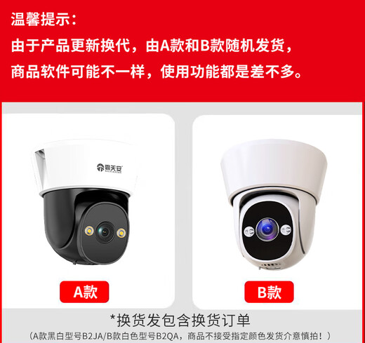 
Batianan monitor 360-degree no dead corners with night vision commercial AI camera 4g ceiling-mounted wireless gimbal rotating hemisphere monitoring household indoor entrance door corridor elevator WIFI version] hole-free installation + voice intercom + 64G