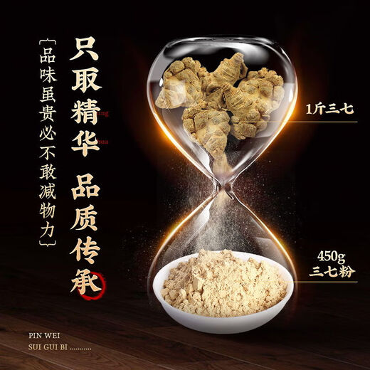 北京同仁堂超细三七粉文山可搭特级纯天然37粉云南田七粉 北京同仁堂 官方正品 【好三七 送爸妈】（共300g）