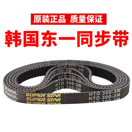DONGIL RUBBER BELT ;DRB韩国东一DONGIL同步带HTD684-3M/687/708/711/720/726/732皮带 东一同步带 HTD687-3M 3mm
