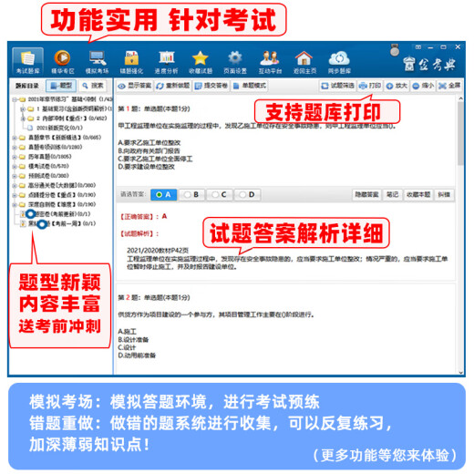 2025国家电网法学类考试题库历年真题电子资料国网招聘刷题小程序 国家电网考试题库 专业知识+法学类题库15664题(