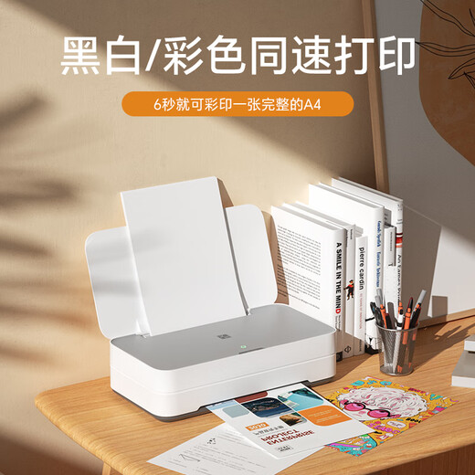 汉印V1彩色家用小型打印机学生作业喷墨打印多功能一体机手机WiFi无线连接宿舍办公家庭专用A4照片相片 V1【官配版】彩色高清打印，免费学习/办公资源 官方标配 送1盒黑墨+1盒彩墨