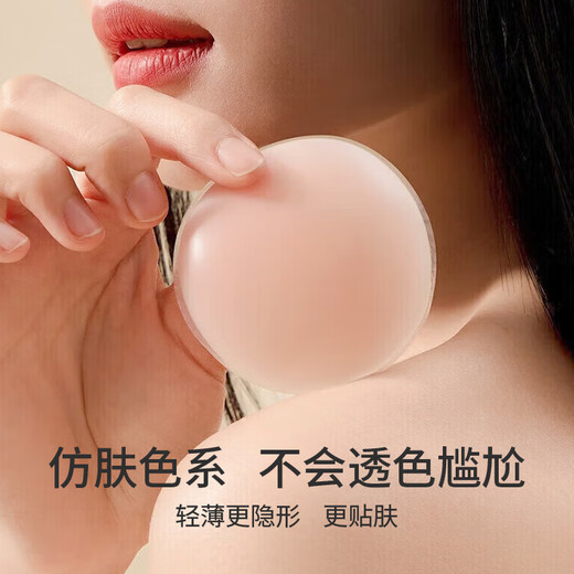 Urban Beauty 6 pairs of breast stickers, anti-convex breast stickers, wedding dress, women's thin waterproof, anti-light-proof, traceless silicone bra stickers, milk cover gift box 6 pairs