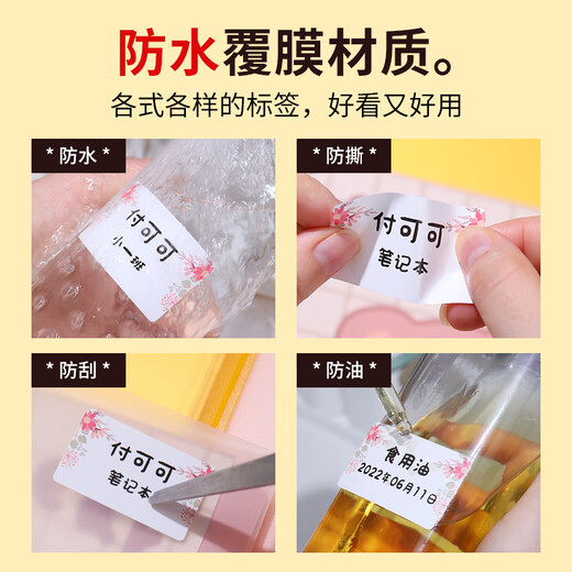 Jingchen b1/b203/b3s/b21 label printing paper clothing tag product price QR code food ingredient list label sticker barcode paper 40*60-125 sheets white