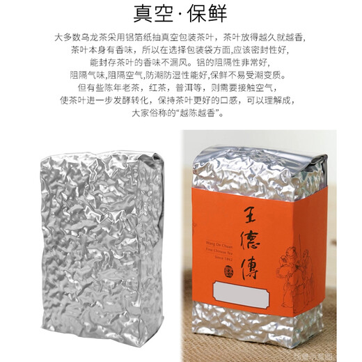 王德传茶庄 WANG DE CHUAN 大禹岭乌龙茶 台湾原装进口高山乌龙茶叶 袋装150g*1袋