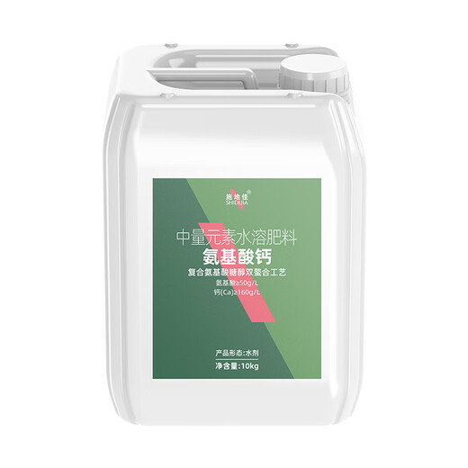 Shidijia aminoácido azúcar alcohol doble quelado fertilizante alto en calcio fertilizante foliar árbol frutal agrícola fertilizante de barril vegetal elemento medio fertilizante soluble en agua aminoácido calcio 10 kg * 1 barril