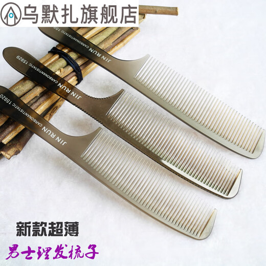 
Men's hair comb men's hair flat hair push edge haircut haircut handle middle tooth apple comb 15915