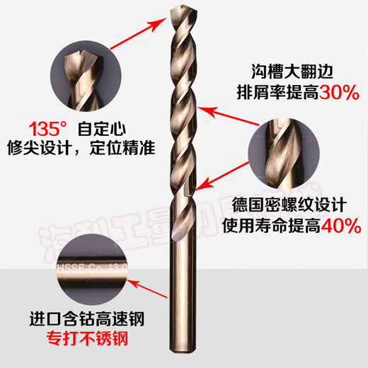 Taijiang stainless steel drill imported high cobalt super hard German M35 cobalt-containing straight shank taper shank twist drill steel copper drilling 12mm 1 piece