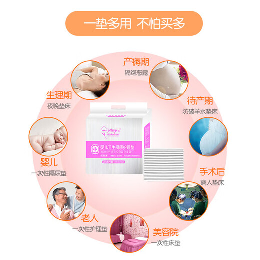 小布头儿 隔尿垫婴儿一次性纸尿垫新生儿护理垫宝宝防水透气尿垫床单 S码100片35*25CM*2包装