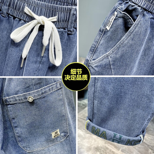2025春夏薄款松紧腰无铁牛仔裤男系带简约宽松大码休闲弹力哈伦裤 浅蓝色675薄款 29 （建议105-120斤）