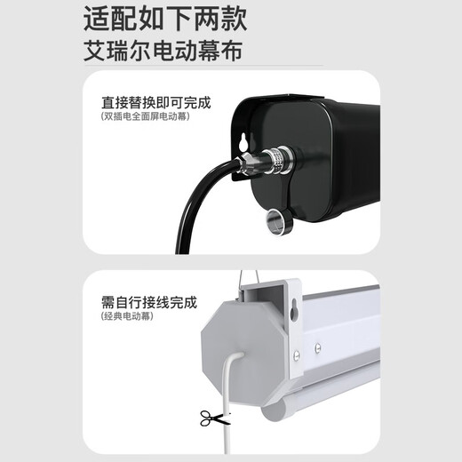 Ariel Electric Curtain Intelligent Linkage Kit Elektrischer Hebe-Projektionsvorhang Upgrade-Zubehör Weißes Plug-in-Modell