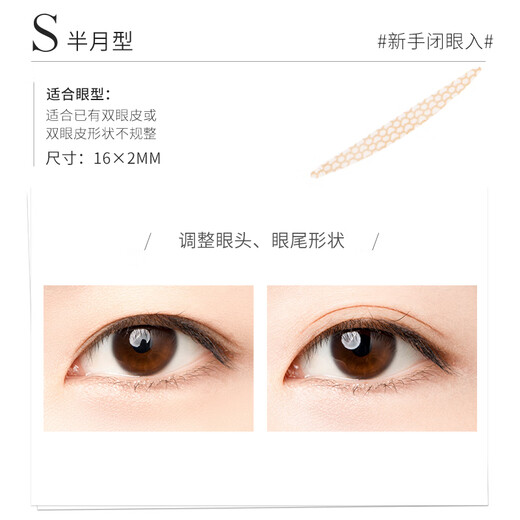 Youyi (unny club) simulated lace double eyelid patch size S (natural invisible enlargement of eyes, breathable and traceless for men and women)