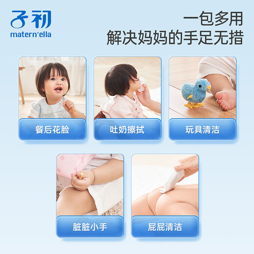 Zichu baby hand and mouth soft wipes, newborn wet wipes, baby and children's face wipes, soft wipes, 80 pumps*3 pack