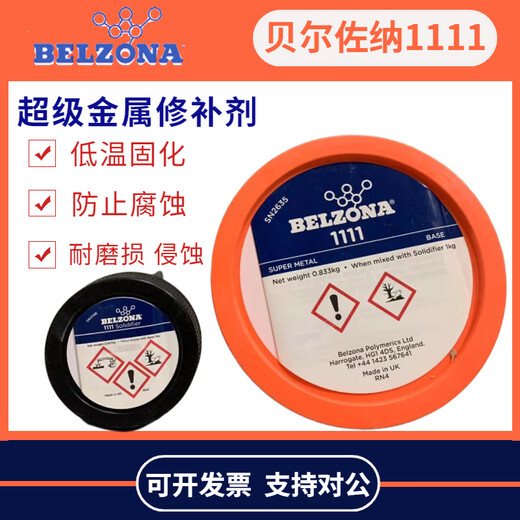 1111 1311 1391 1321 1121 Metal Industry Repair 15931KG Pack
