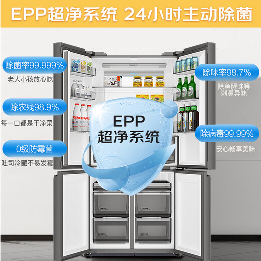 
Haier refrigerator 659 liter dual frequency converter cross double door 4 door household first-class energy efficiency air-cooled frost-free ultra-large capacity full space fresh-preservation technology French energy-saving refrigerator EPP ultra-clean system + Wifi intelligent control + high-end light luxury tempered glass panel
