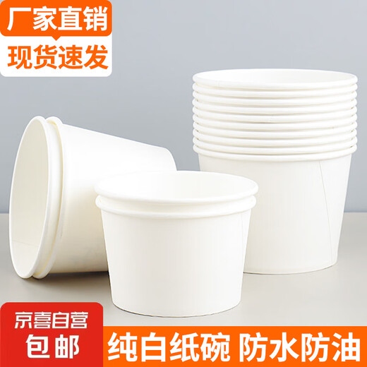 Weiße Einwegpapier -Reisschüsselkiste ohne Deckel umweltfreundlich dicke Snackpackungsschale runde kalte Instantnudeln für Zuhause und kommerzielle große weiße Schüssel [ca. 1050 ml] 200 Stück